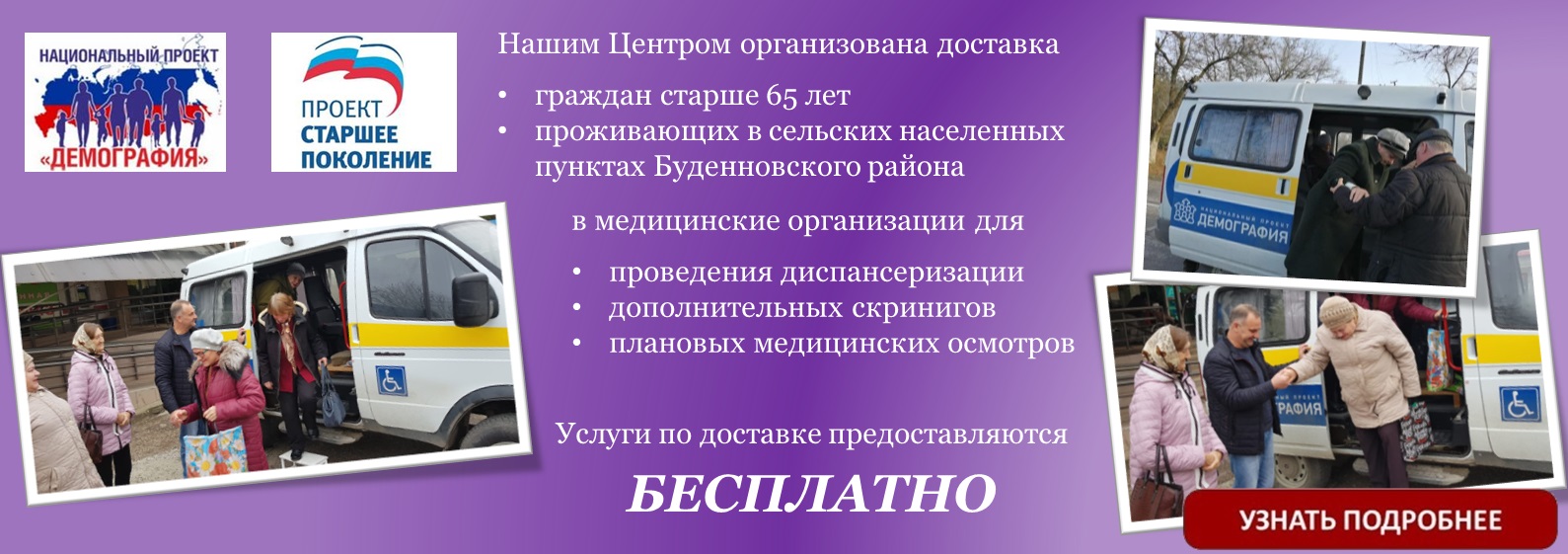 ГБУСО “Буденновский комплексный центр социального обслуживания населения” -